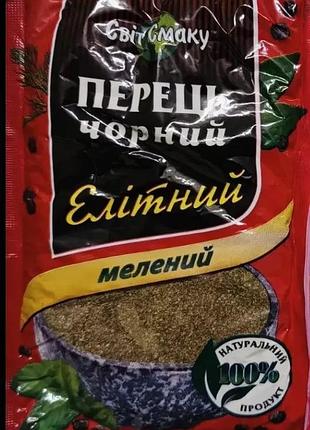 Перец черный молотый 100г эфиопия