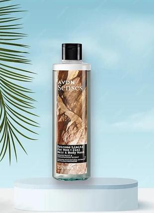 Шампунь-гель для душу для чоловіків avon «екстремальний заряд» 250 мл