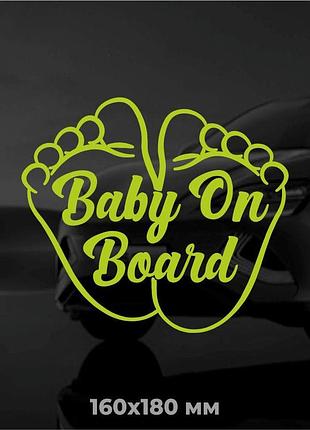 Вінілова наліпка на авто дитина в авто (baby on board) 16x18 см салатовий
