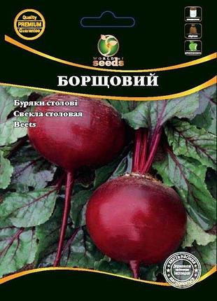 Буряк столовий борщовий 20г. wos