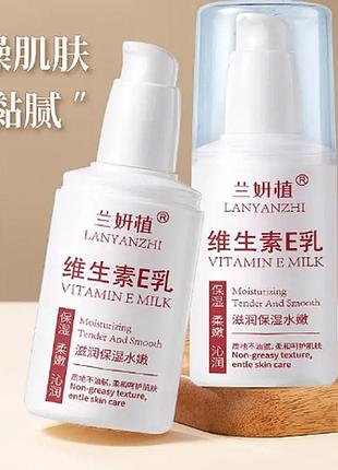 Молочко lanyanzhi vitamin e milk moisturizing tender and smooth с витамином е для лица 100мл