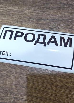 20см продам наклейки на кузов автомобиль стекло лобовое двери