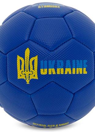 Мяч футбольный сувенирный ukraine international standart fb-9309 №2 pu цвета в ассортименте