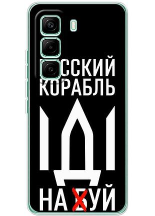 Чехол силиконовый с картинкой на infinix hot 60 pro (патриотический)