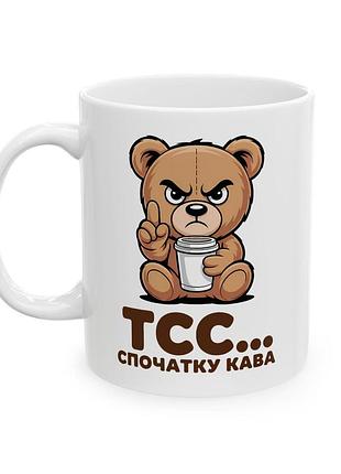 Чашка "тсс... спершу кава" 330 мл