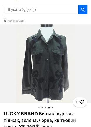 Lucky brand military рубашка куртка женская с вышивкой оливковое
