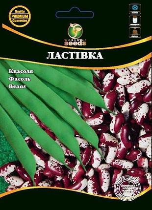 Квасоля ластівка 20г wos