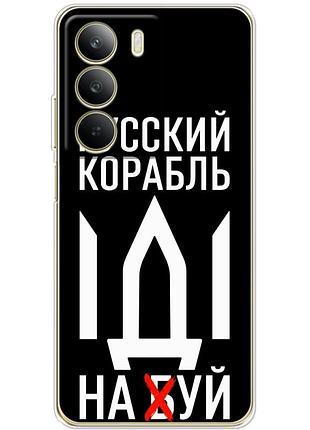 Чохол силіконовий з картинкою на realme c71 (патріотичний)