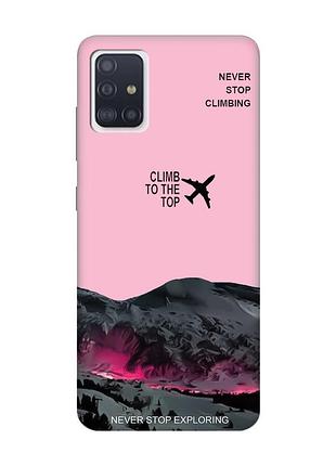 Матовый розовый чехол на samsung galaxy a71 / a715 поднимись на вершину (принт 419)