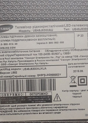 Samsung smart tv блок питания для телевизора