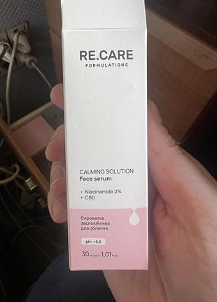 Антиакне re.care