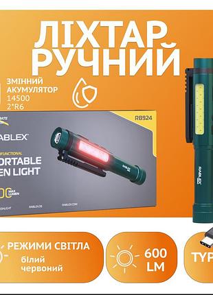 Ручной фонарь rablex rb924, xpg + cob led, зарядка type-c