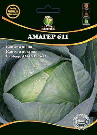 Капуста белокачанная поздняя "амагер" 10г wos