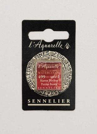 Акварельная краска sennelier, полукювета, s3, периленовый коричневый (perylen brown)