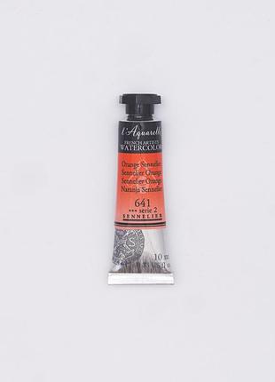 Акварельная краска l'aquarelle sennelier, 10 мл, s2 - оранжевая сеннелье (sennelier orange)