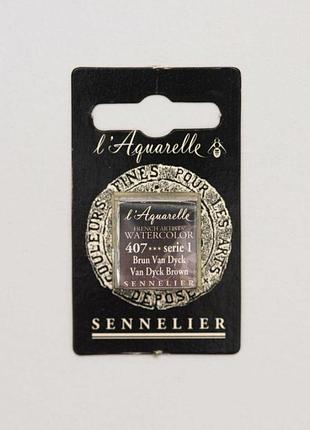Акварельна фарба sennelier, полукювета, s1, коричневий ван дейка (van dyck brown)