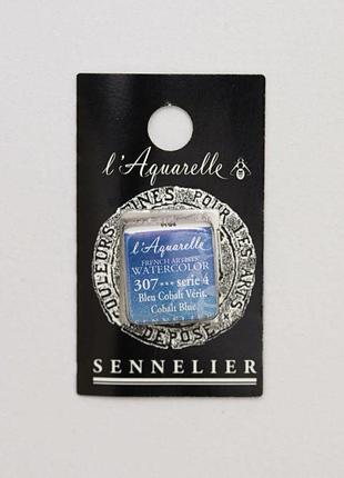 Акварельная краска sennelier, полукювета, s4, кобальт синий (cobalt blue)