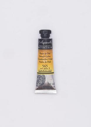 Акварельная краска l'aquarelle sennelier, 10 мл, s3 - французская охра (french ochre)