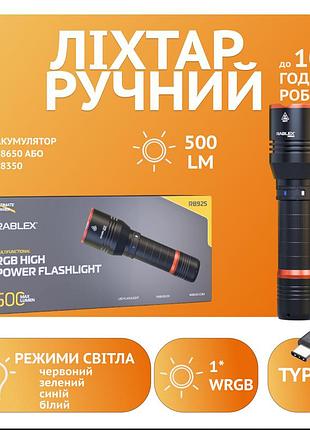 Ручной фонарь rablex rb925, wrgb led, белый+красный+синий+зеленый, type-c