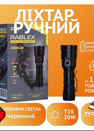 Ручной фонарь rablex rb920, красный свет, 1×t28, type-c, 2000lm