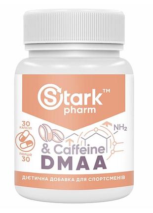 Старк dmaa/caffeine 100 mg 200 mg - 30caps для енергії