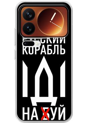 Чохол силіконовий з картинкою на xiaomi 17 pro (патріотичний)