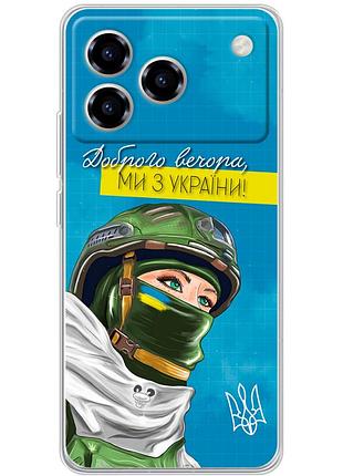 Чохол силіконовий з картинкою на zte blade a76 (патріотичний)
