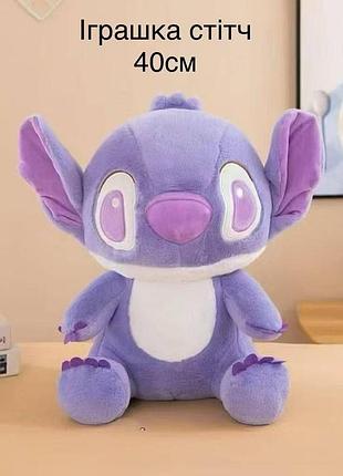 М’яка іграшка стіч (stitch) 40 см | великий плюшевий стіч disney для дітей