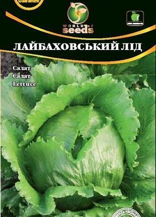 Салат лайбахівський лід 0.5 г wos