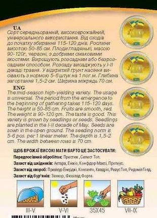 Томат мобил 0.1г wos 2