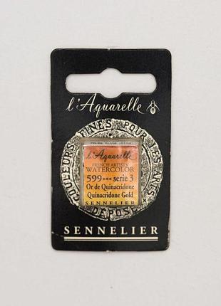 Акварельная краска sennelier, полукювета, s3, хинакридоновое золото (quinacridone gold)