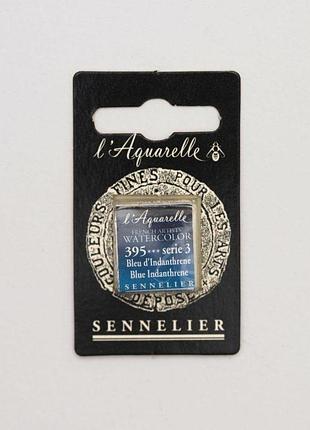 Акварельная краска sennelier, полукювета, s3, индантрен синий (blue indanthrene)