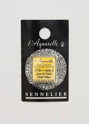 Акварельная краска sennelier, полукювета, s4, никелевой желтый (nickel yellow)