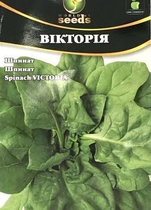 Шпинат вікторія 10г wos