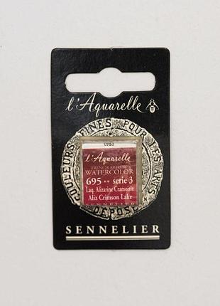 Акварельная краска sennelier, полукювета, s3, ализарин малиновый лак (alizarin crimson lake)