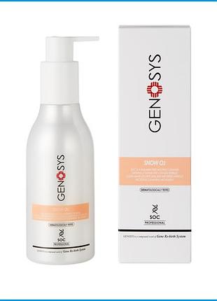 Кисневий очисник для обличчя genosys snow o2 cleanser 180 мл