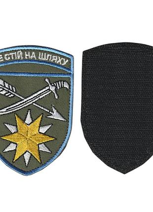 Шеврон военный / армейский, 66 омбр, на липучке, на оливке, всу 10,5 см * 7 см