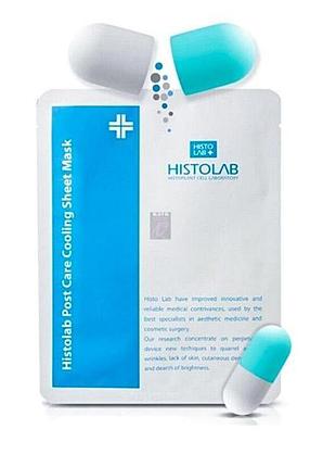 Маска послепроцедурная на нетканной основе histolab post cooling sheet mask post cooling sheet mask 30 гр