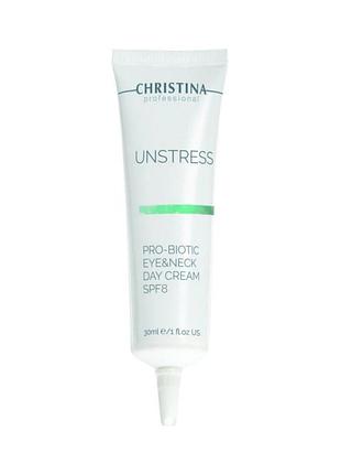Денний крем для очей та шиї spf 8 christina unstress probiotic day cream eye neck 30 мл