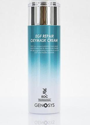 Киснева крем-маска для обличчя genosys egf repair oxymask cream 50 мл