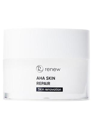 Восстанавливающий крем на основе aha гидрокислот renew aha skin repair 50 мл