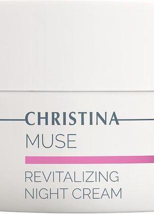 Ночной восстанавливающий крем christina muse revitalizing night cream 50 мл