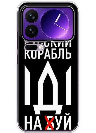 Чехол силиконовый с картинкой на xiaomi 17 pro max (патриотический)