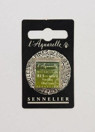 Акварельная краска sennelier, полукювета, s1, оливково-зеленый (olive green)