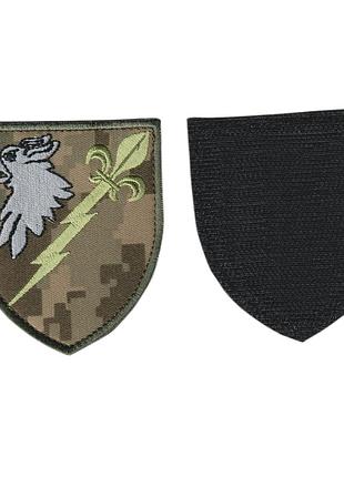 Шеврон военный / армейский, центр радиоэлектронной разведки юг, на липучке, на пикселе, всу. 8 см * 7 см