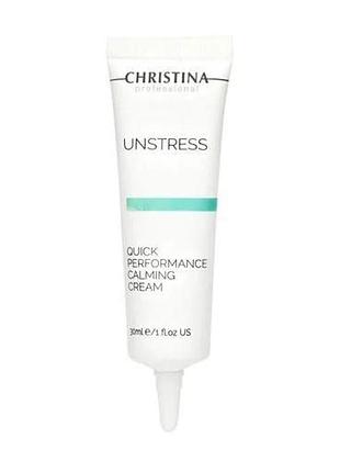 Успокаивающий крем быстрого действия unstress christina 30ml
