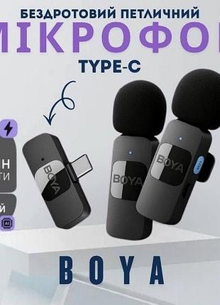 Комплект 2 шт мікрофон петличний бездротовий boya by-v20 type-c