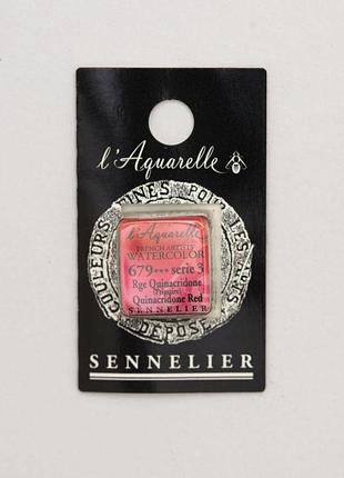 Акварельная краска sennelier, полукювета, s3, хинакридоновый красный (quinacridone red)