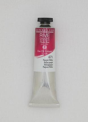 Олійная краска rive gauche 40ml - helios purple