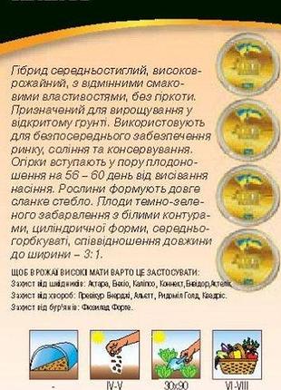 Огурец крак 0,5г wos 2